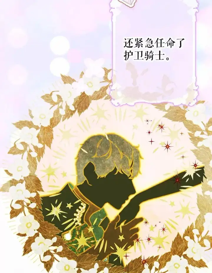 《契约皇后的女儿》39.第一位客人图112