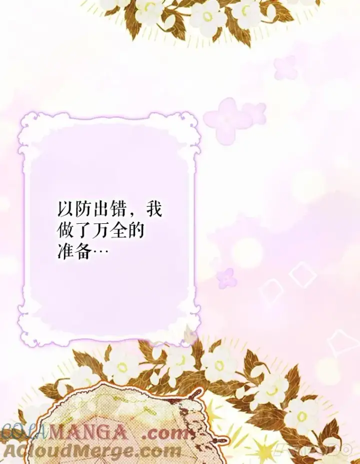 《契约皇后的女儿》39.第一位客人图113