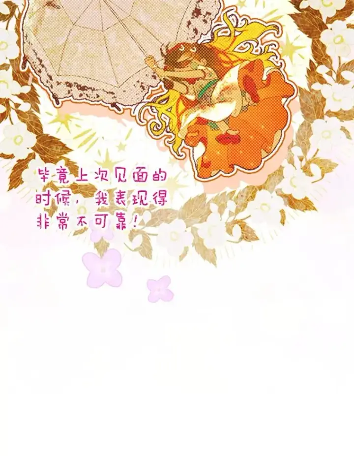 《契约皇后的女儿》39.第一位客人图114