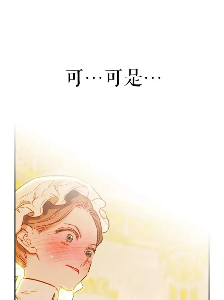 《契约皇后的女儿》39.第一位客人图115