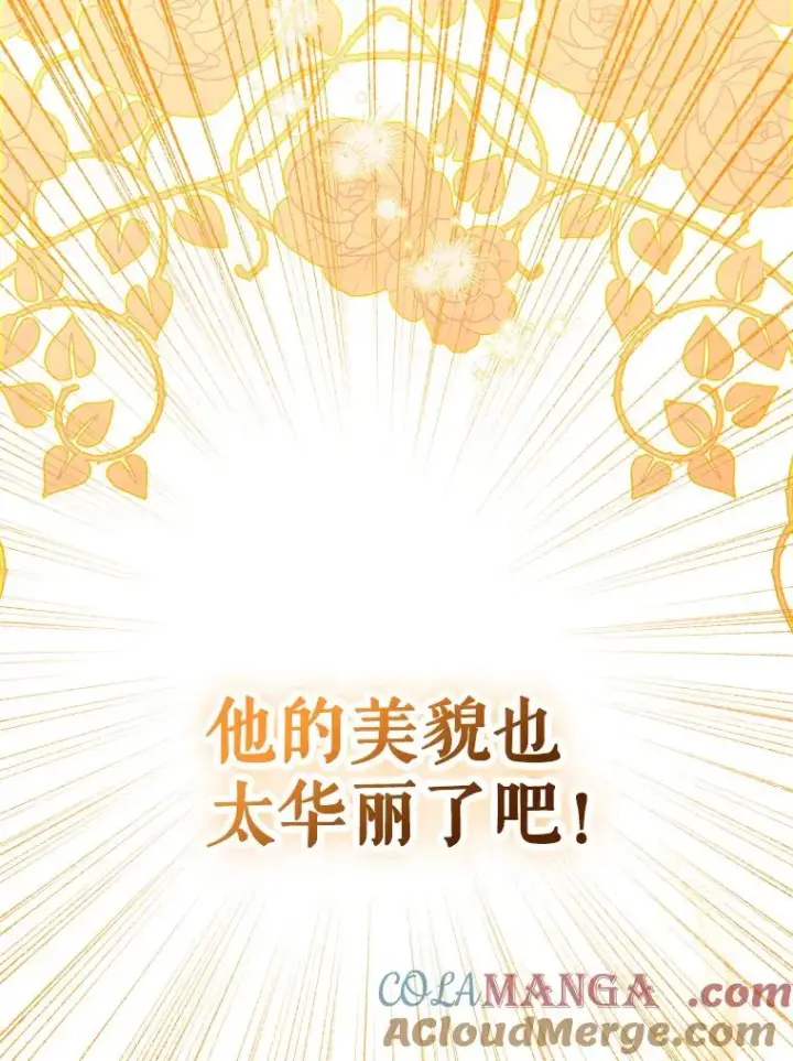 《契约皇后的女儿》39.第一位客人图117