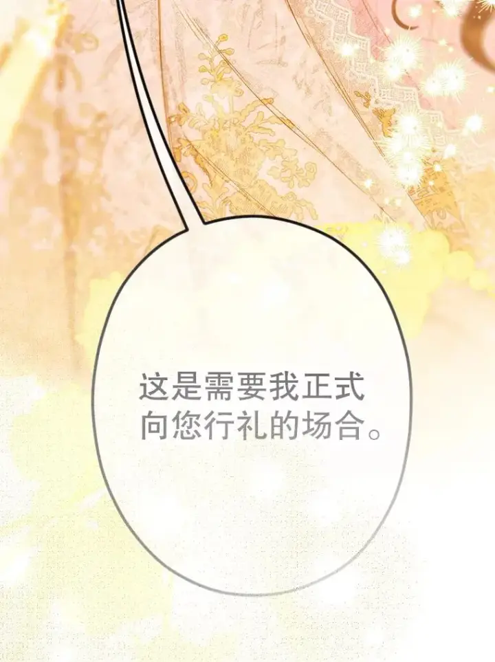 《契约皇后的女儿》39.第一位客人图126