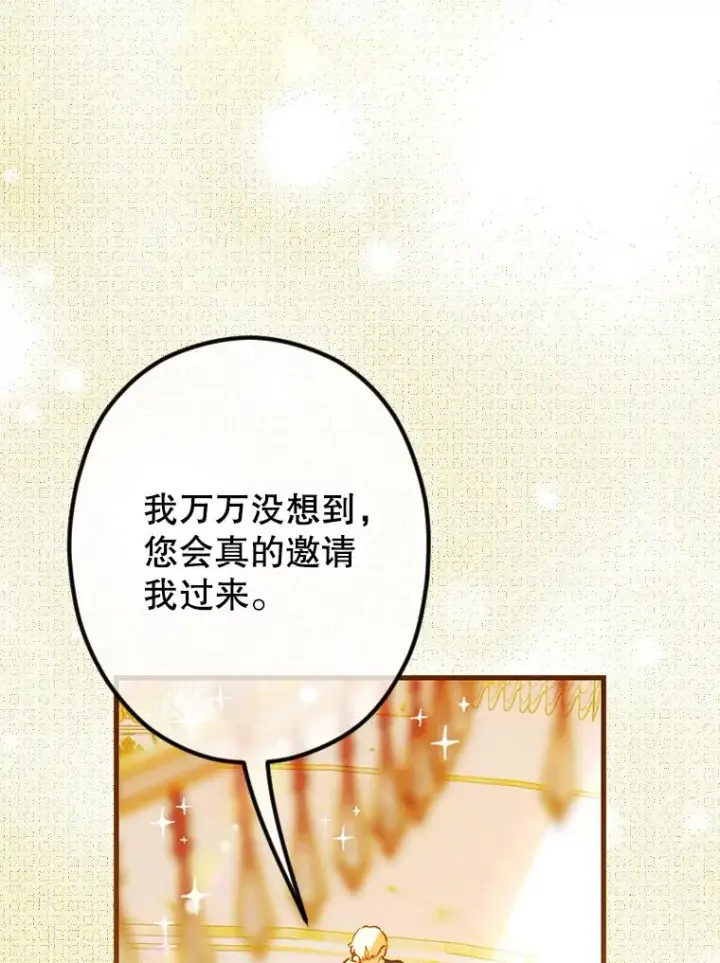 《契约皇后的女儿》39.第一位客人图127