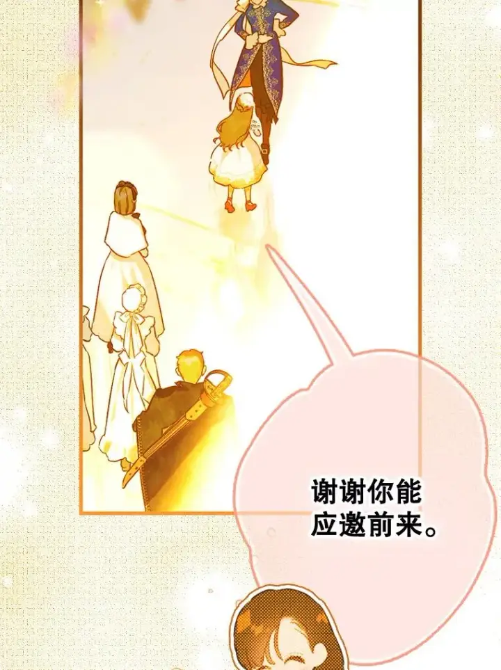 《契约皇后的女儿》39.第一位客人图128
