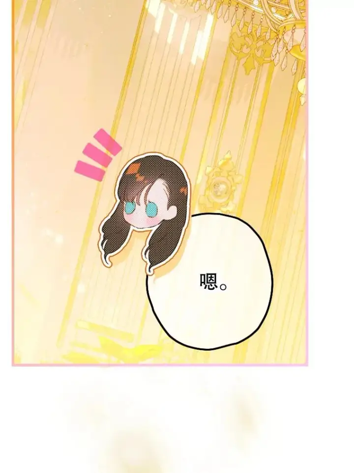 《契约皇后的女儿》39.第一位客人图134