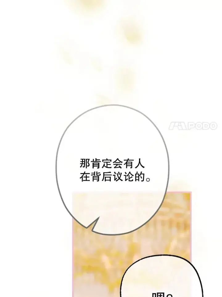 《契约皇后的女儿》39.第一位客人图135