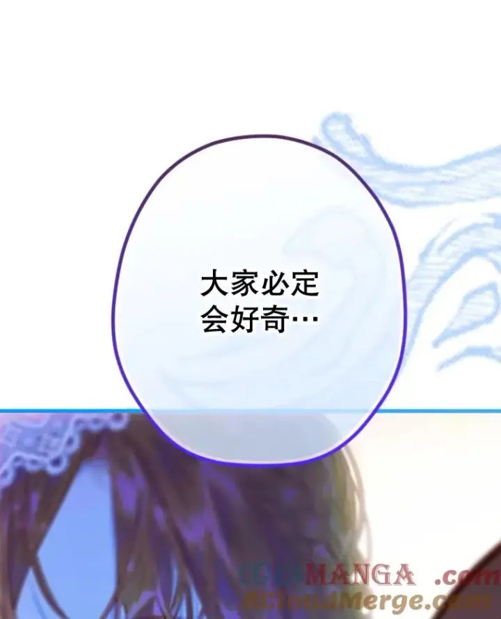 《契约皇后的女儿》39.第一位客人图137