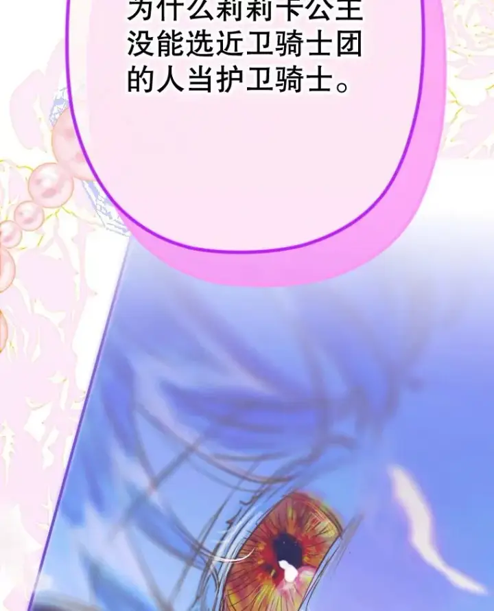 《契约皇后的女儿》39.第一位客人图140