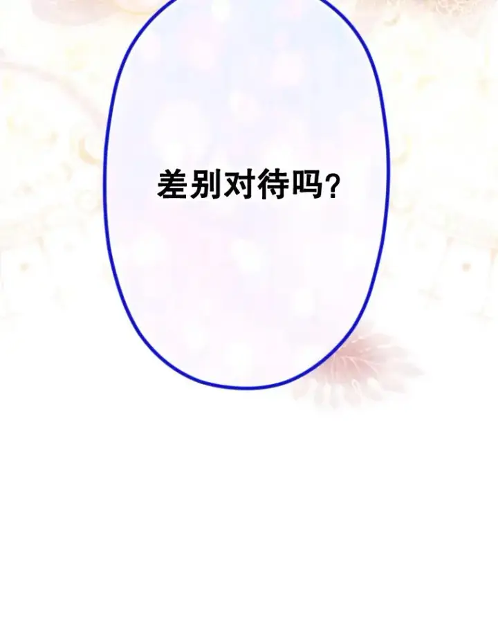 《契约皇后的女儿》39.第一位客人图146