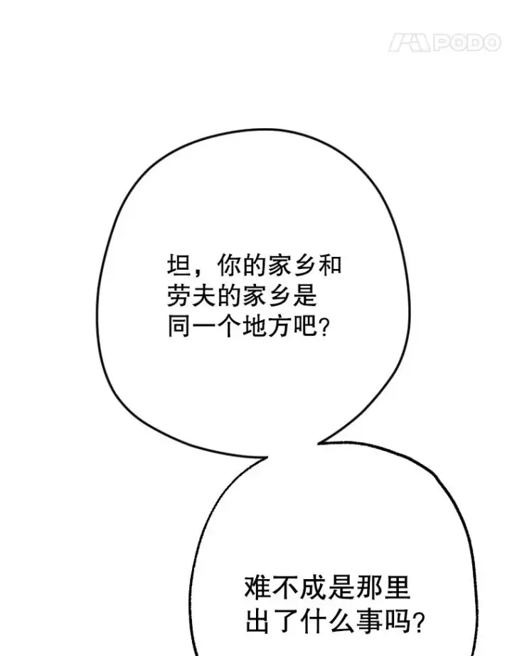 《契约皇后的女儿》39.第一位客人图15