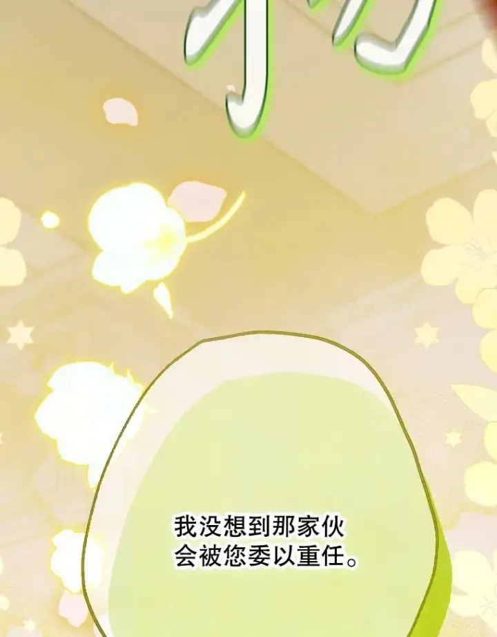 《契约皇后的女儿》39.第一位客人图23