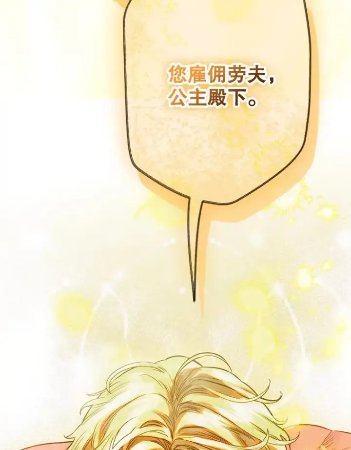 《契约皇后的女儿》39.第一位客人图30