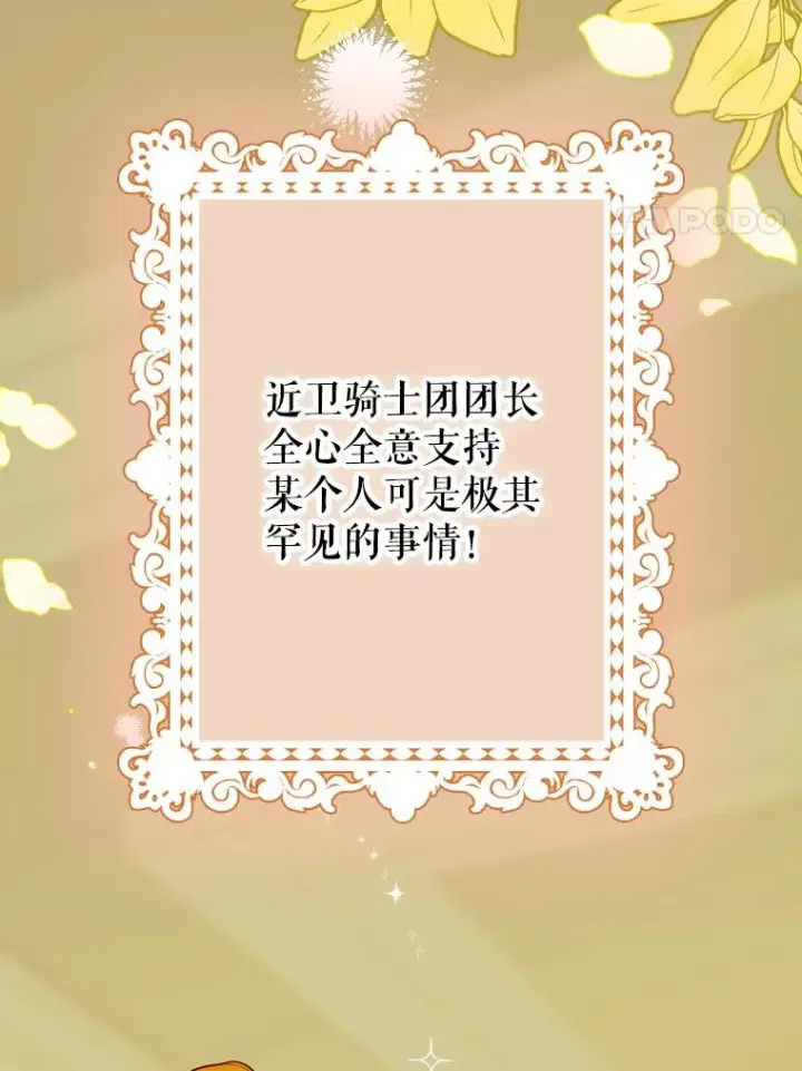 《契约皇后的女儿》39.第一位客人图38