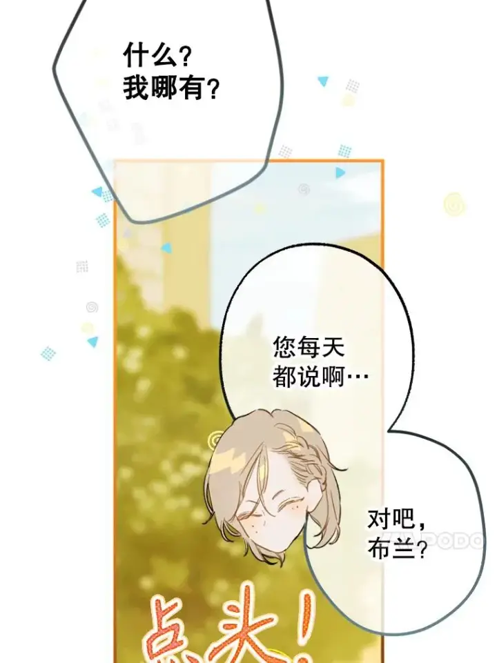 《契约皇后的女儿》39.第一位客人图47
