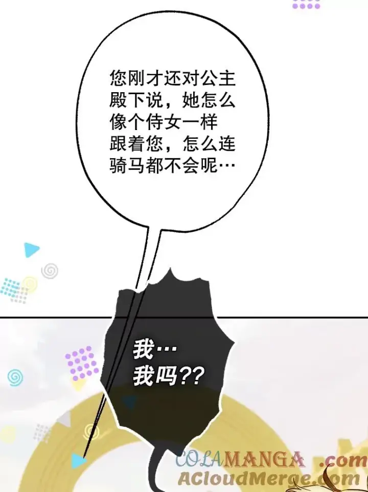 《契约皇后的女儿》39.第一位客人图49