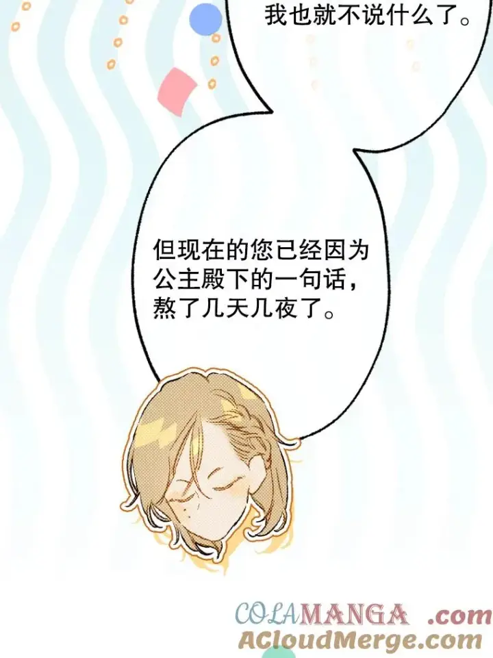 《契约皇后的女儿》39.第一位客人图53