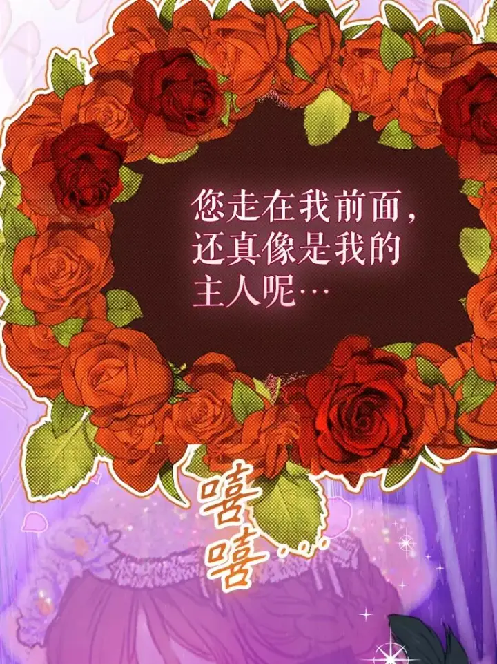 《契约皇后的女儿》39.第一位客人图55