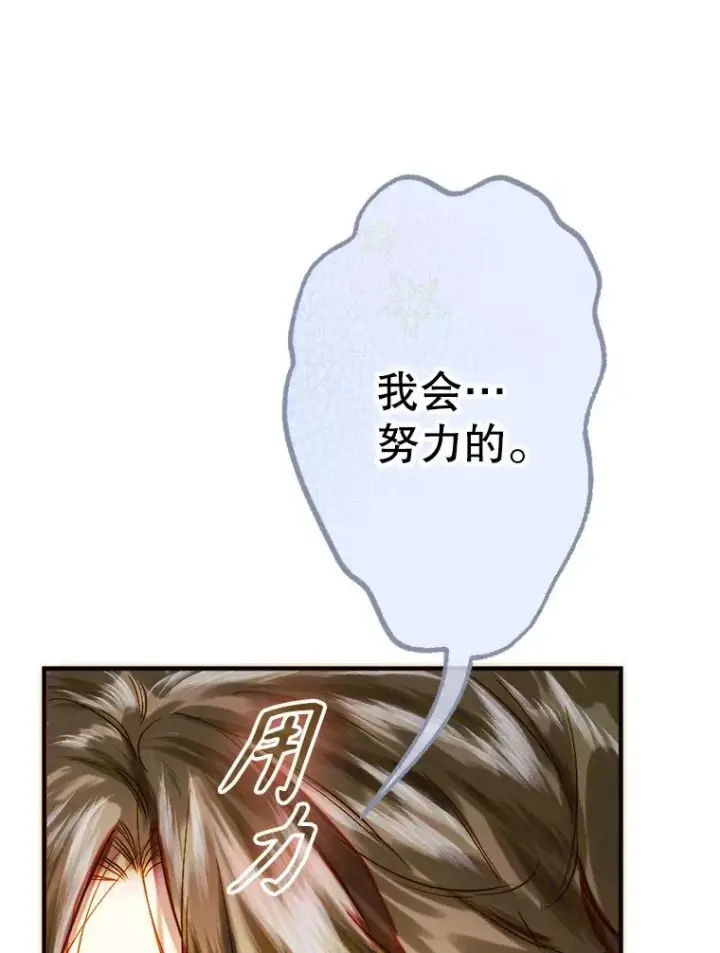 《契约皇后的女儿》39.第一位客人图64