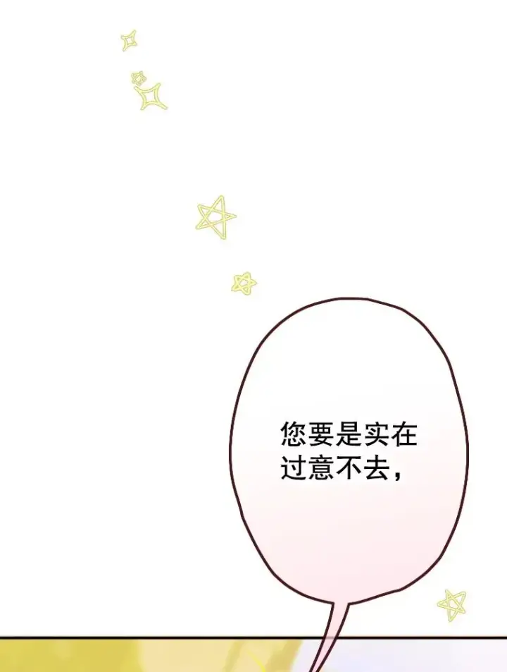 《契约皇后的女儿》39.第一位客人图66