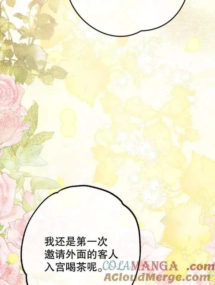 《契约皇后的女儿》39.第一位客人图81