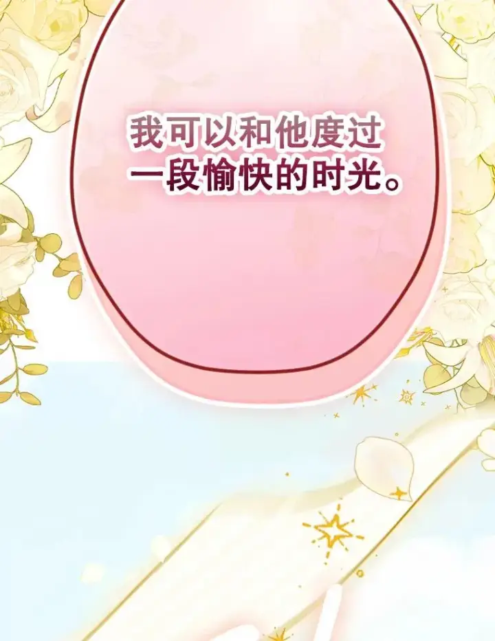 《契约皇后的女儿》39.第一位客人图88