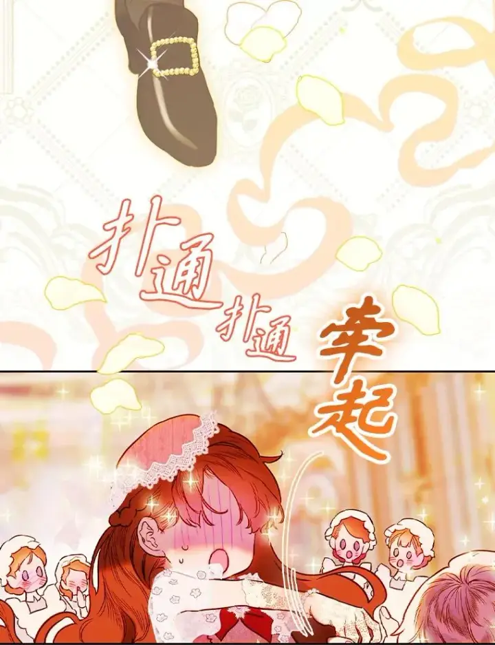 《契约皇后的女儿》39.第一位客人图98