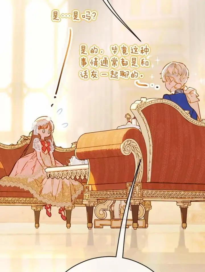 《契约皇后的女儿》40.妈妈的传闻图100