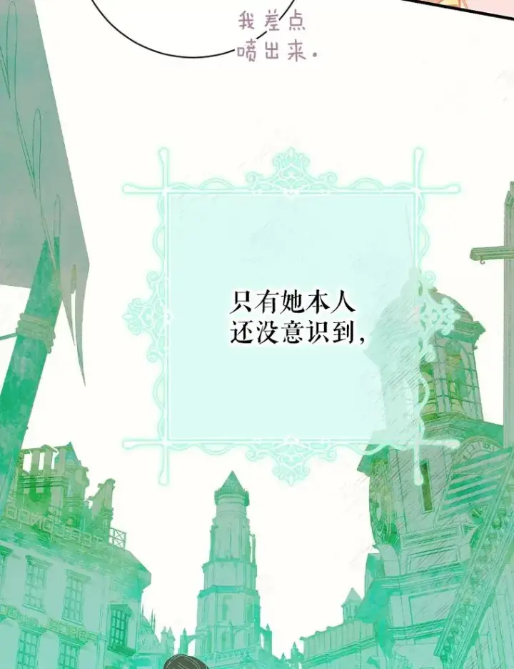 《契约皇后的女儿》40.妈妈的传闻图107