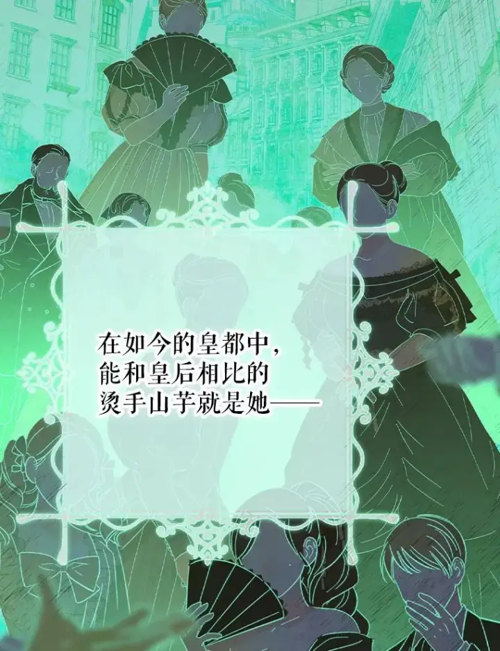 《契约皇后的女儿》40.妈妈的传闻图108