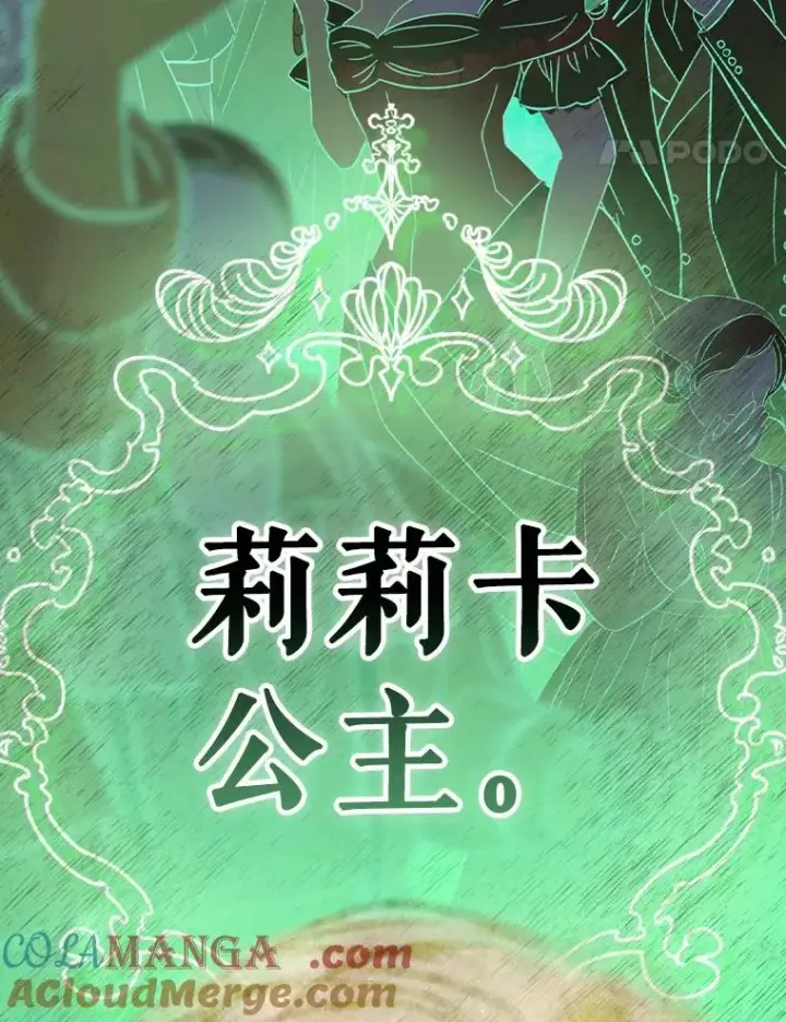 《契约皇后的女儿》40.妈妈的传闻图109