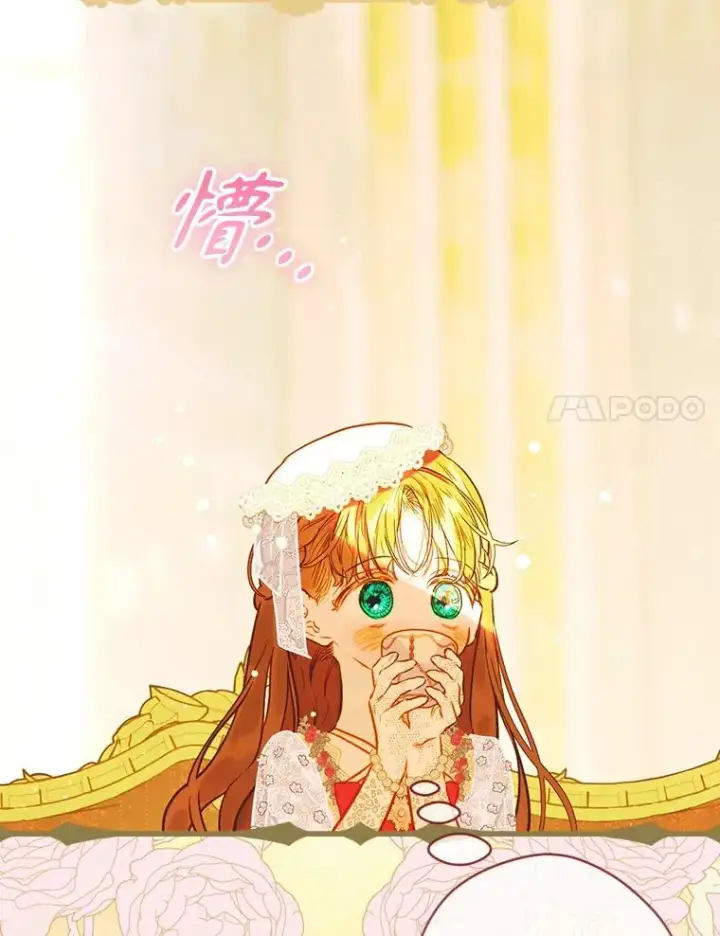 《契约皇后的女儿》40.妈妈的传闻图112