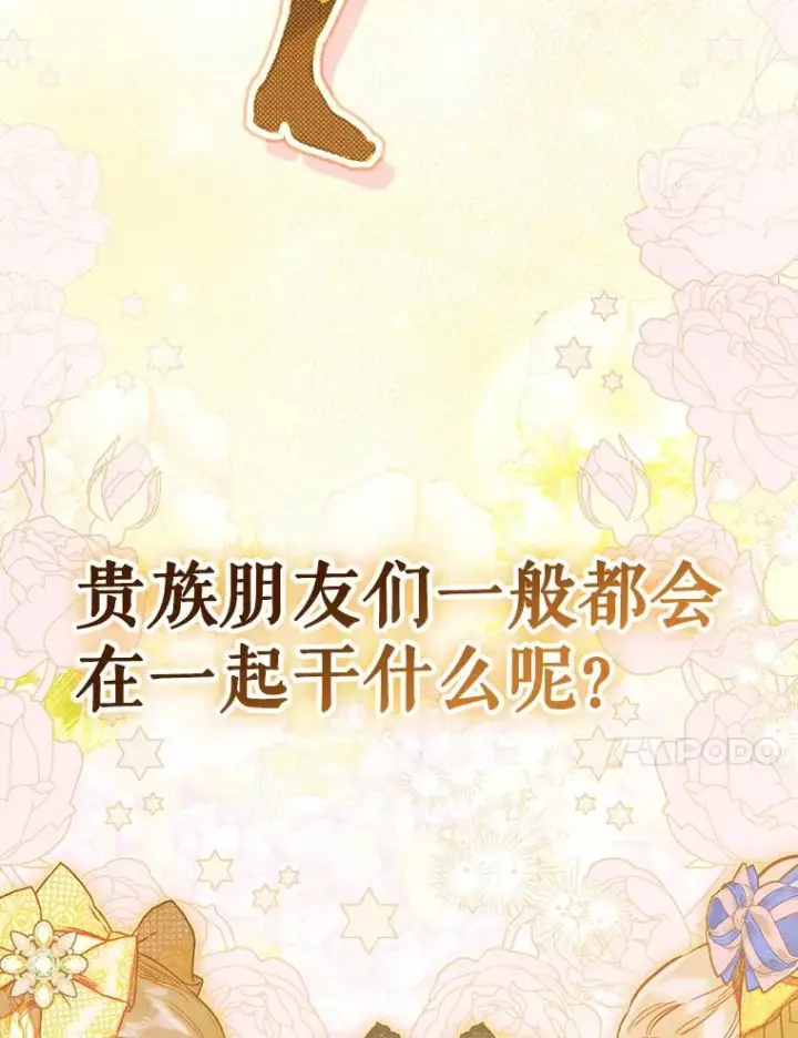 《契约皇后的女儿》40.妈妈的传闻图115