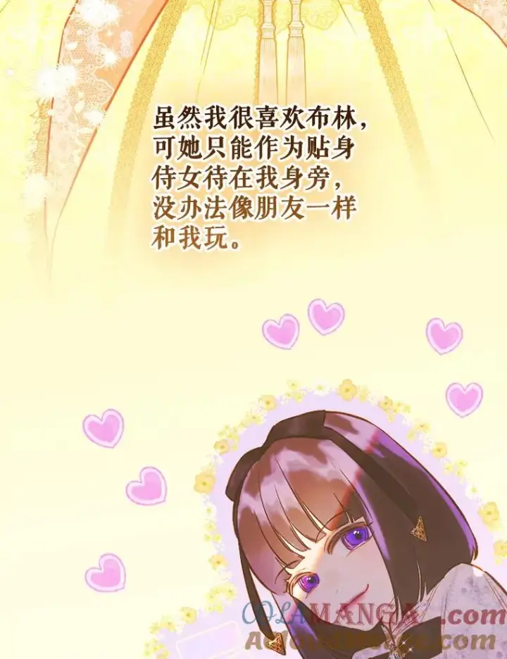 《契约皇后的女儿》40.妈妈的传闻图117