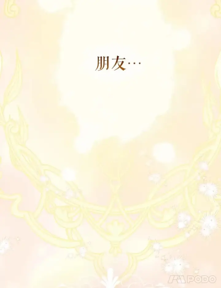 《契约皇后的女儿》40.妈妈的传闻图119