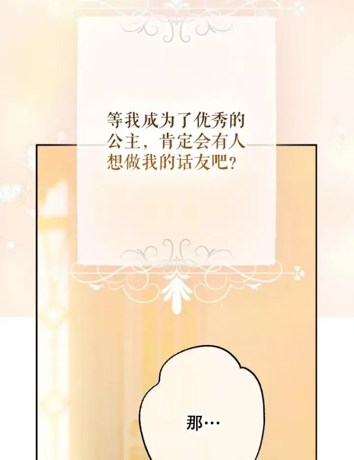 《契约皇后的女儿》40.妈妈的传闻图120