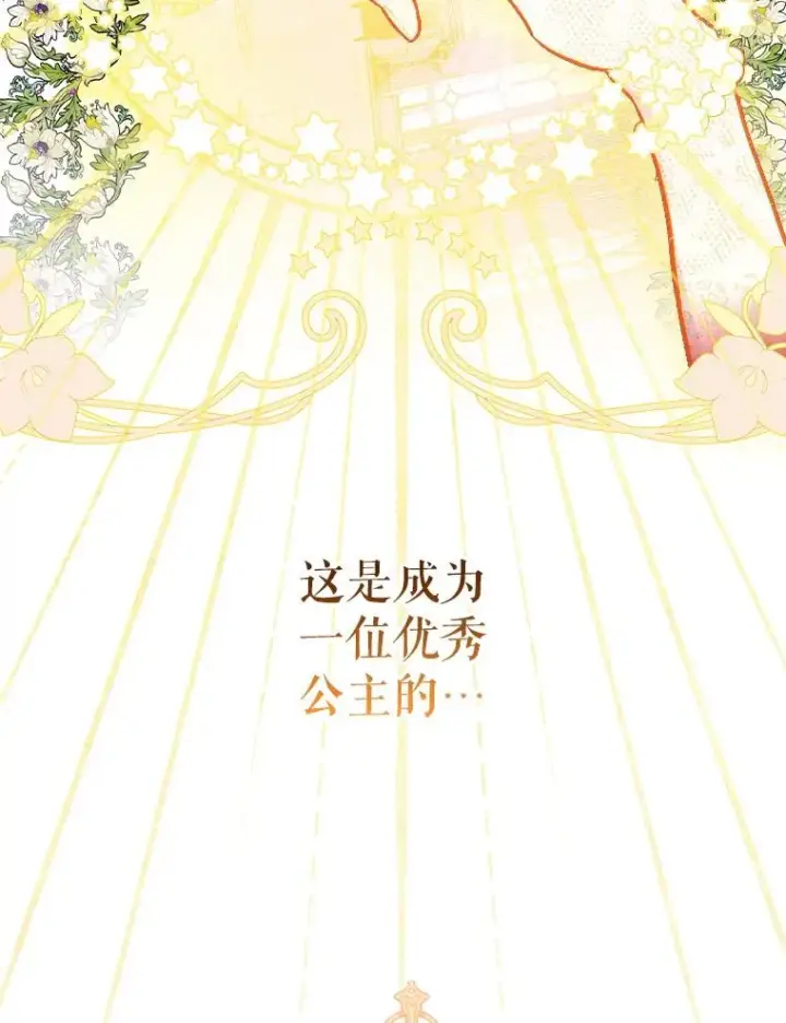 《契约皇后的女儿》40.妈妈的传闻图124