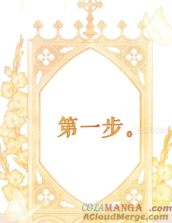 《契约皇后的女儿》40.妈妈的传闻图125