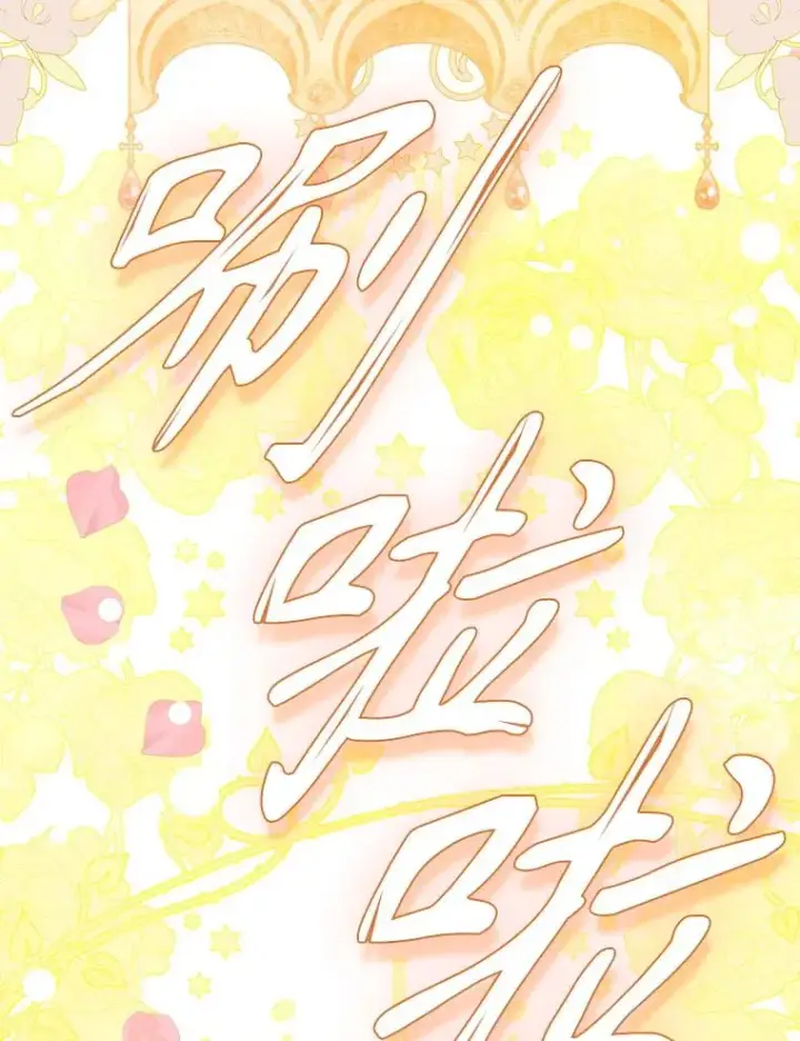 《契约皇后的女儿》40.妈妈的传闻图126