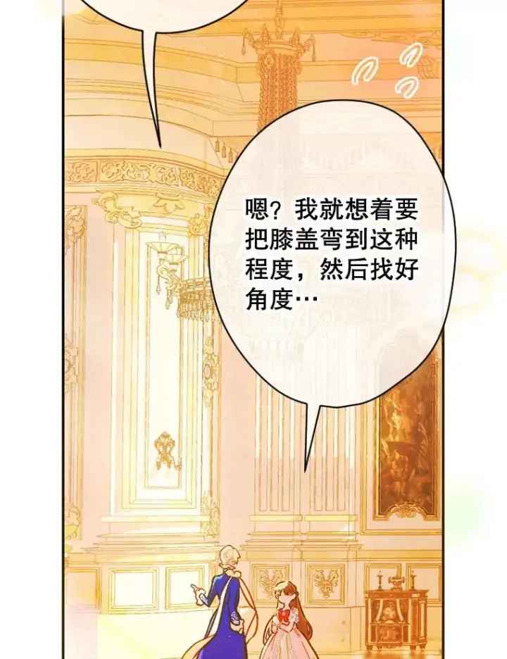 《契约皇后的女儿》40.妈妈的传闻图131