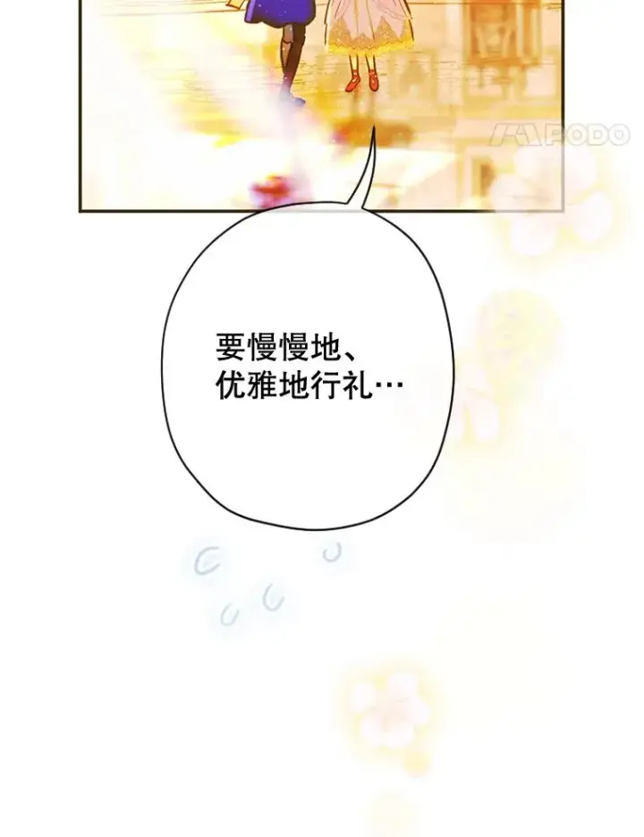 《契约皇后的女儿》40.妈妈的传闻图132