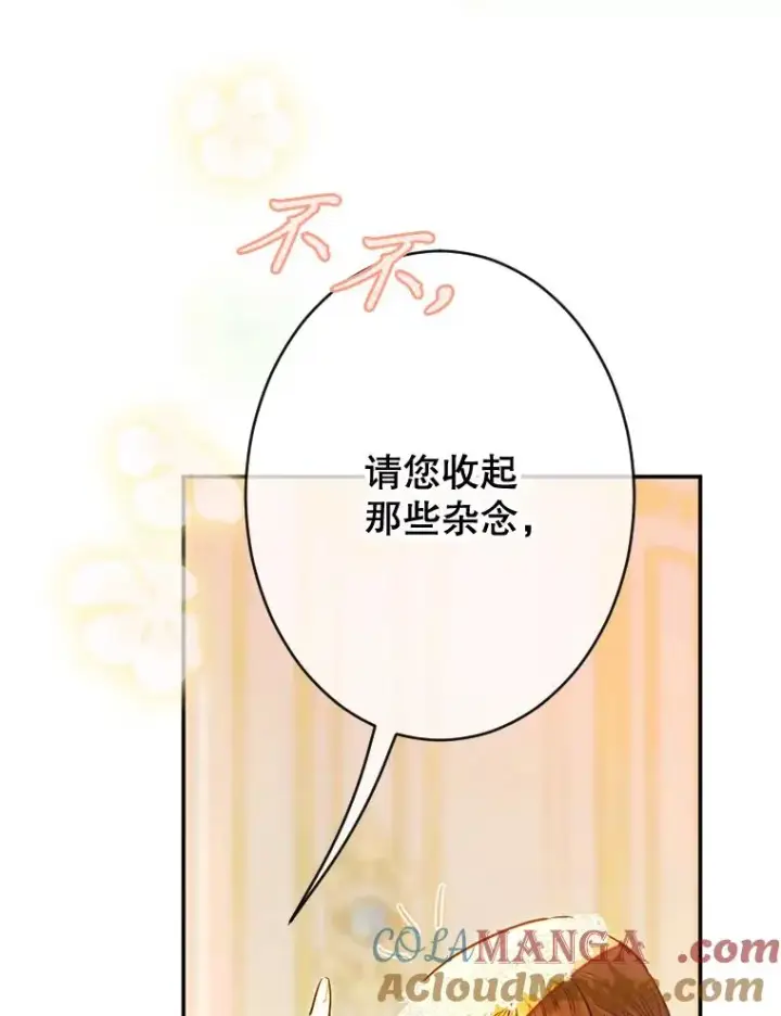 《契约皇后的女儿》40.妈妈的传闻图133