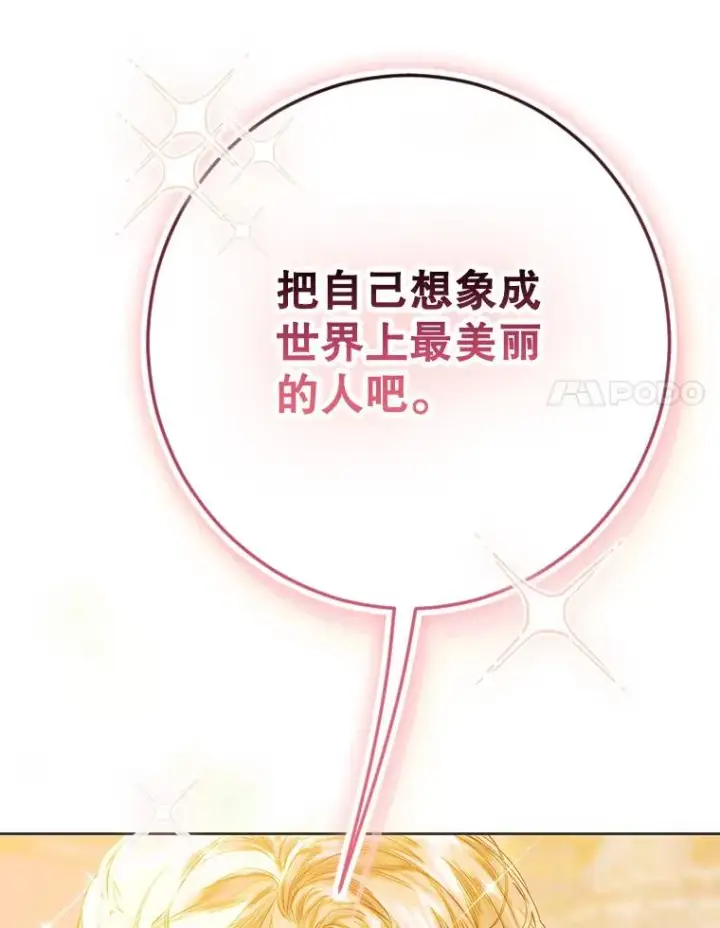 《契约皇后的女儿》40.妈妈的传闻图135