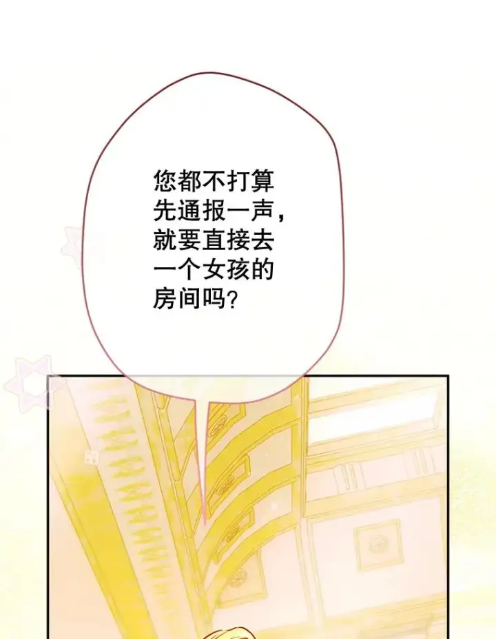 《契约皇后的女儿》40.妈妈的传闻图139