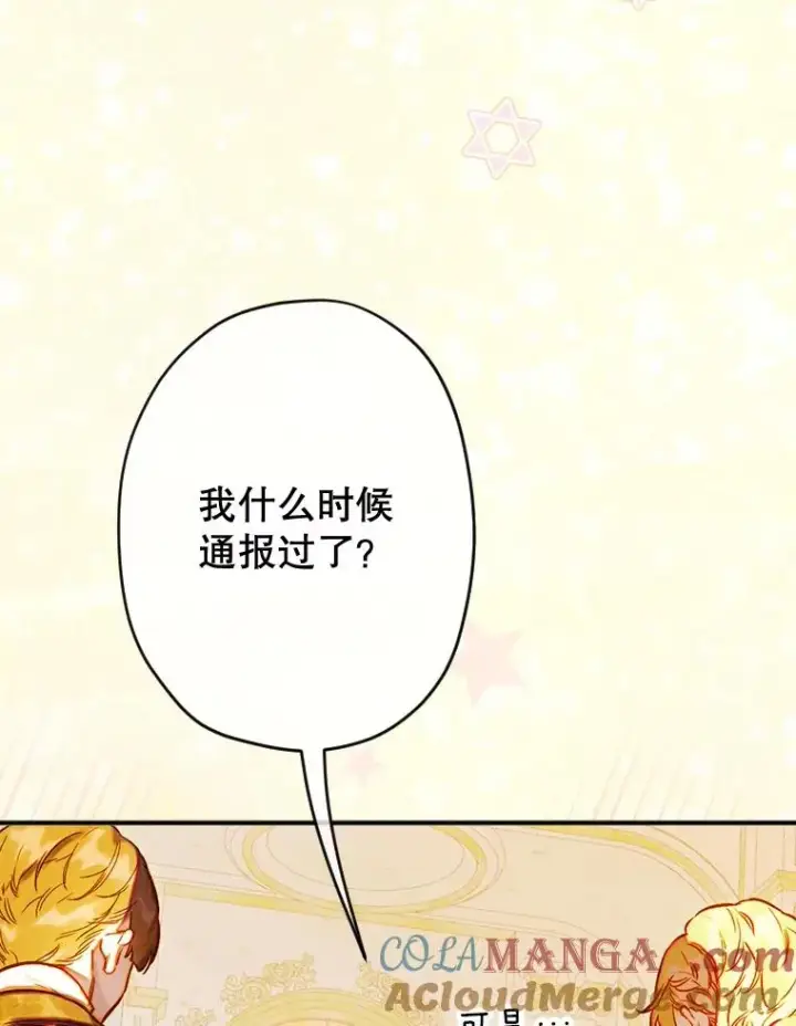 《契约皇后的女儿》40.妈妈的传闻图141