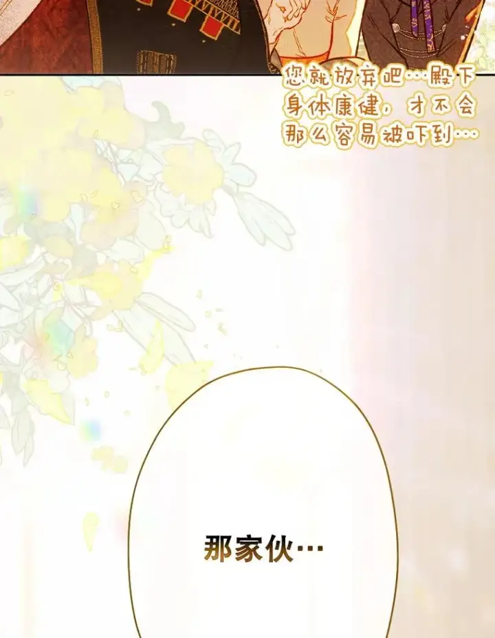 《契约皇后的女儿》40.妈妈的传闻图144