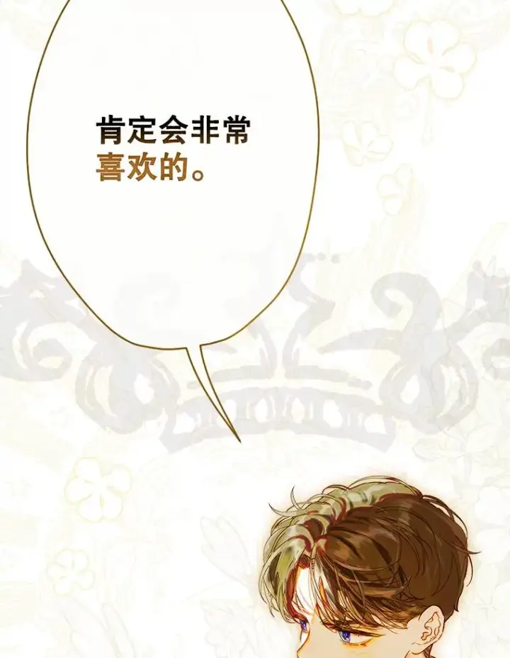 《契约皇后的女儿》40.妈妈的传闻图146