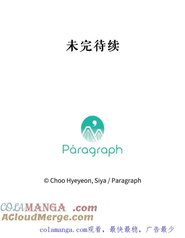 《契约皇后的女儿》40.妈妈的传闻图149
