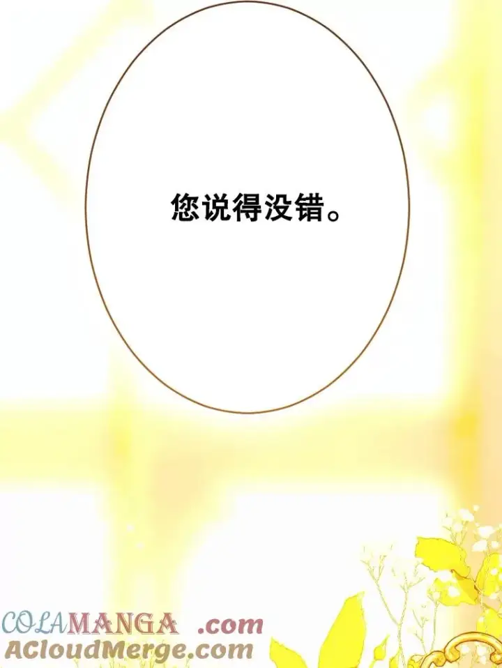 《契约皇后的女儿》40.妈妈的传闻图21