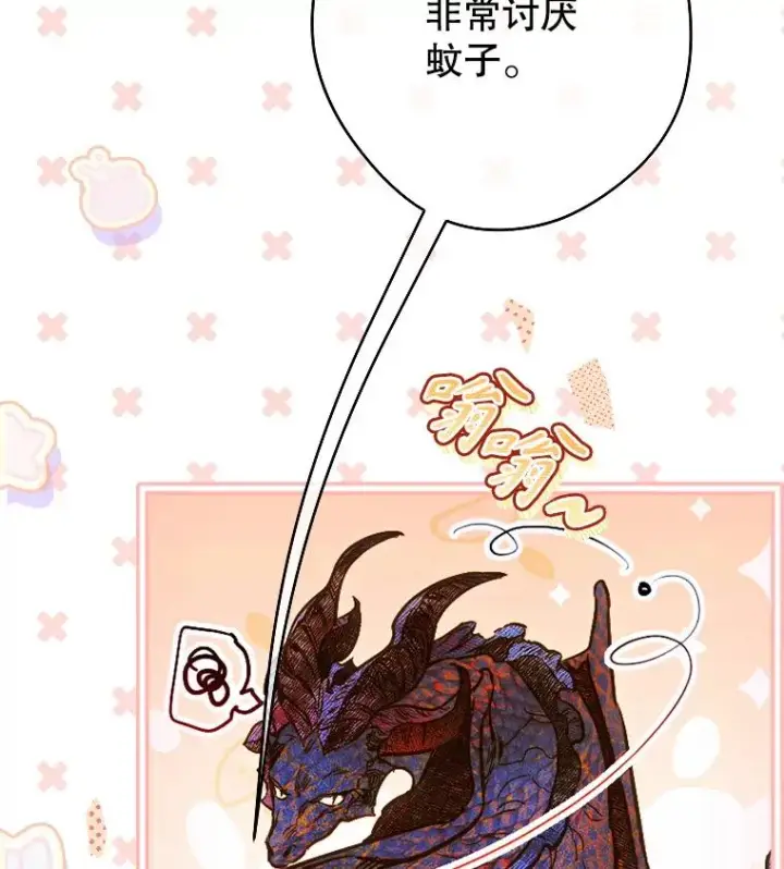 《契约皇后的女儿》40.妈妈的传闻图30
