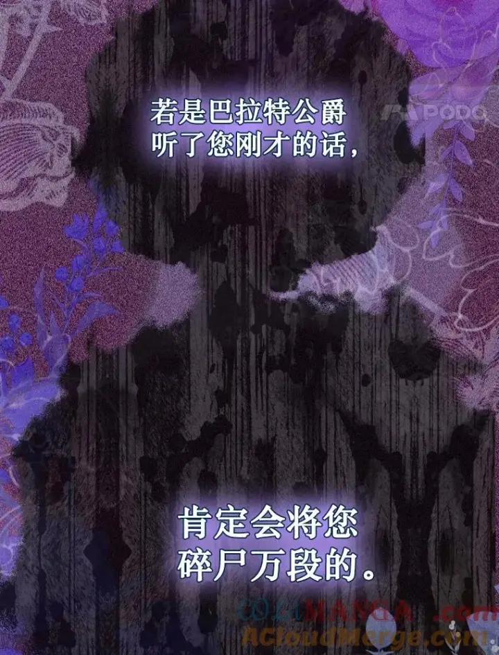 《契约皇后的女儿》40.妈妈的传闻图41